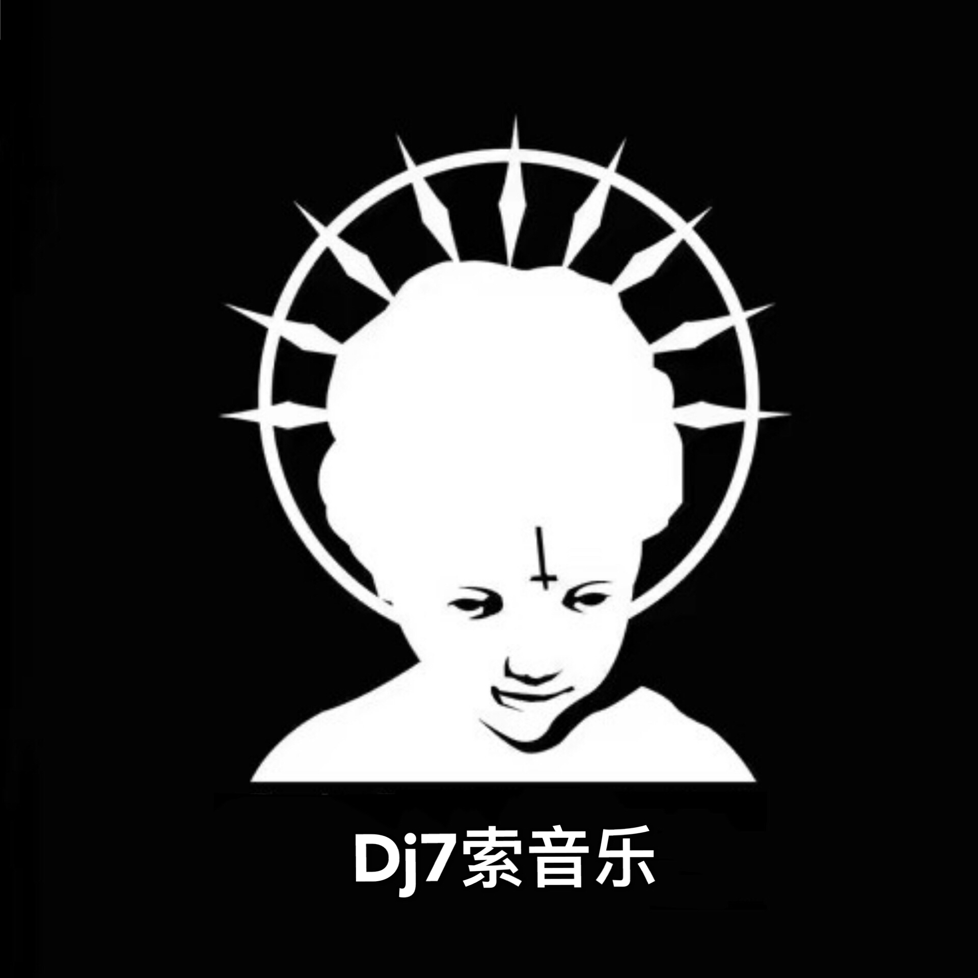 清远Dj7索